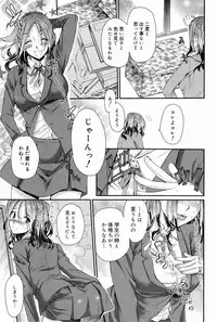 [Katase Minami] Love Panic