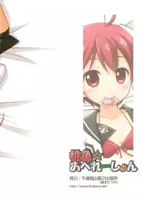 (C83) [Titokara 2nd Branch (Manami Tatsuya)] Momoiro Operation (Vividred Operation)