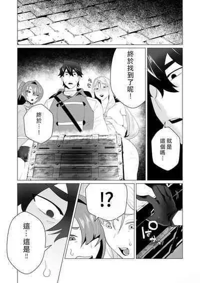 Yuusha-sama wa Houshuu ni Hitozuma o Gokibou desu