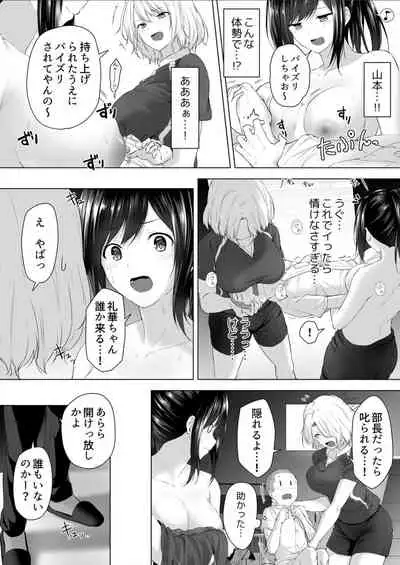 Shinchousa 40cm, Kyou mo Omocha ni Saretemasu ~ Dekkai JK no Iinari SEX