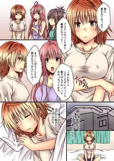 [Hyogetsu (Momonoki Fum)] Riko Life (To LOVE-Ru) [Digital]
