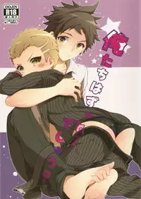 (SUPER22) [Samgyetang (Seseri)] Oretachi wa zutto... deshou? (Super Danganronpa 2)