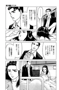 [Kamihashi Tani, Hino Shunpei] Fuuzoku Tenchou Monogatari Vol.04