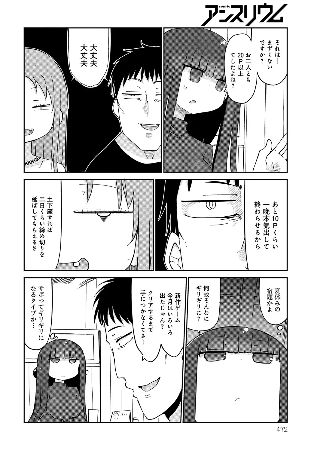 COMIC Anthurium 037 2016-05