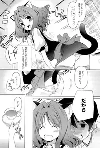 [Taishinkokuoh Anton] Kimi Dake ni Suru N Dakara