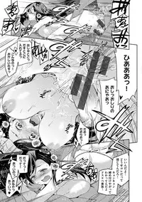 [Inue Shinsuke] Hime-sama Otoshi - Fallen Princesses [Digital]