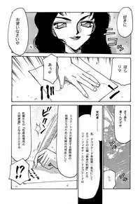 (C56) [LTM. (Taira Hajime)] Nise Dragon Blood! 6