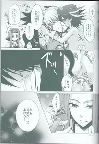 (C75) [Sorairoenogu (Kanei Yoh)] Victim Sanctuary (Yu-Gi-Oh 5D's)