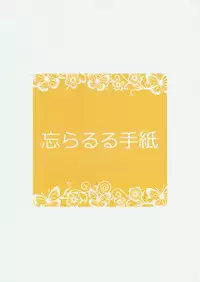 (C85) [Wasuraruru Tegami (Binsen)] Elf Shimai no Chousen [Chinese] [狼娘汉化]