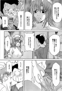 Mitsu-Man 2009-03 Vol. 7