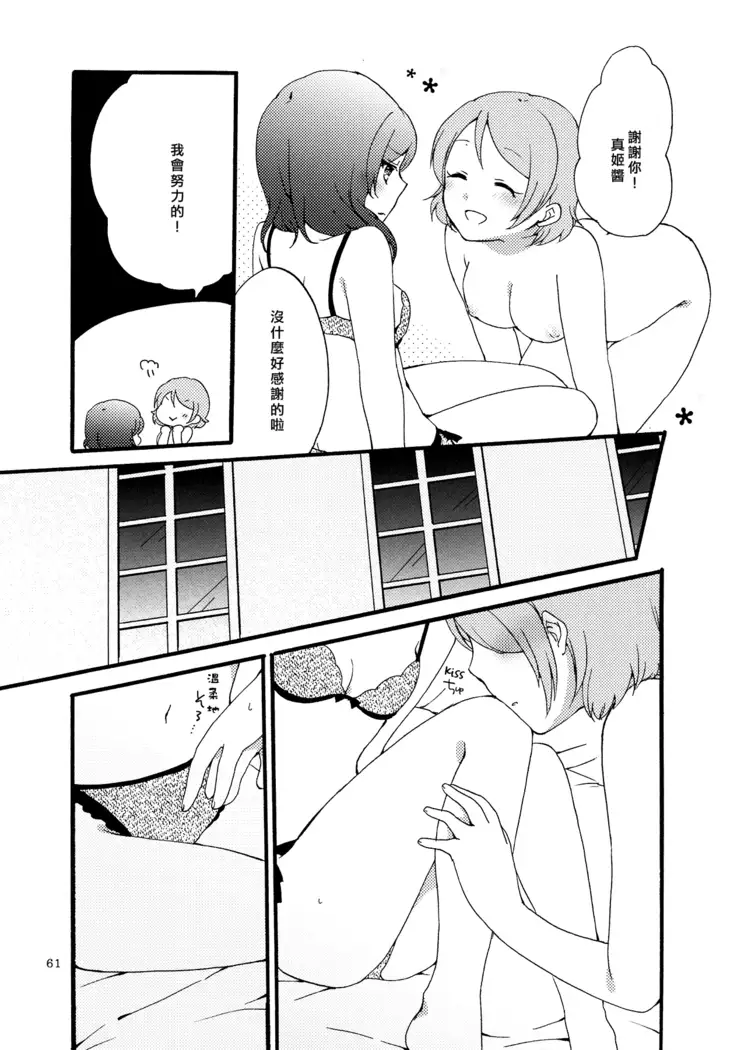 Sprechchor to Houteishiki | Chorus and Formula