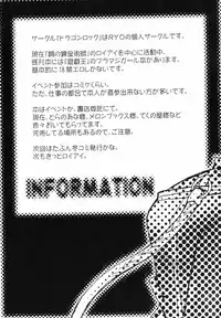 (C66) [Dragon Rock (RYO)] Junky (Fullmetal Alchemist)