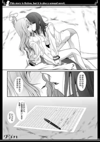 Kono Monogatari wa Fiction de Ari Kannou Shousetsu demo Ari