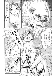 [Naniwa?] Ganbaranakyane