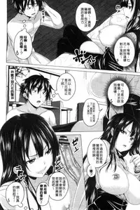 [Arsenal] Guchu-Nure-Otome l 咕啾的濕濡乙女 [Chinese]