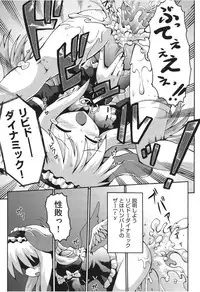 [Yaminabe] Chitsujyo-Jikan