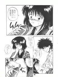 [WINDFALL (Yanase Takayuki)] Tsuyabanashi Rurouni Kai Tanabota (Rurouni Kenshin)