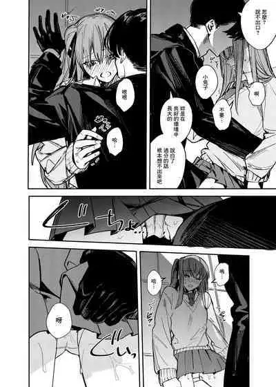 JK Odoshite Aokan shitari Anal Ijittari Suru Hon