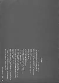 [Circle Kuusou Zikken (Munehito)] Kuusou Zikken vol.4 (I's)