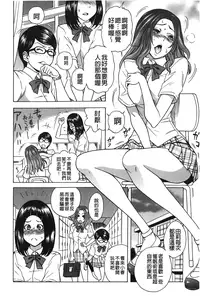 [Shiden Akira] Sweet Bitch! | 甜美~的淫蕩女！ [Chinese]