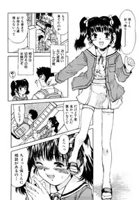 [Minasuki Popuri] Ii Ko ni Shiteru? -Shinsouban-