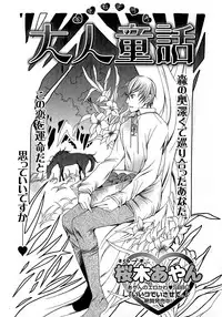 [Anthology] b-BOY Phoenix Vol.6 Gijinka Tokushuu