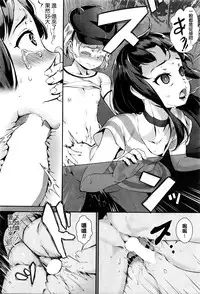 [Jairou] Training For Sex ch1-2 [Chinese]