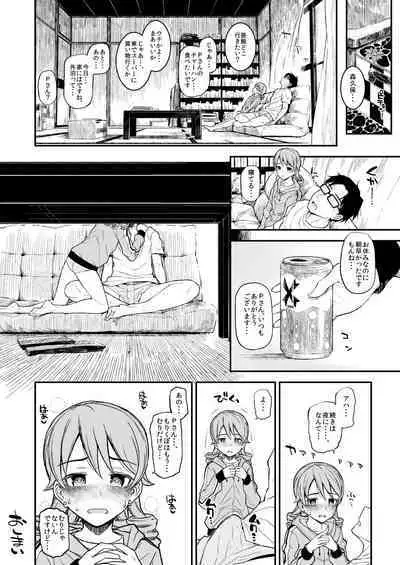 Morimiyakan Deremasu Hon Soushuuhen Vol.2