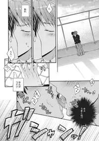 [Fujiyama Gu] Natsukanai Neko no Mofurikata