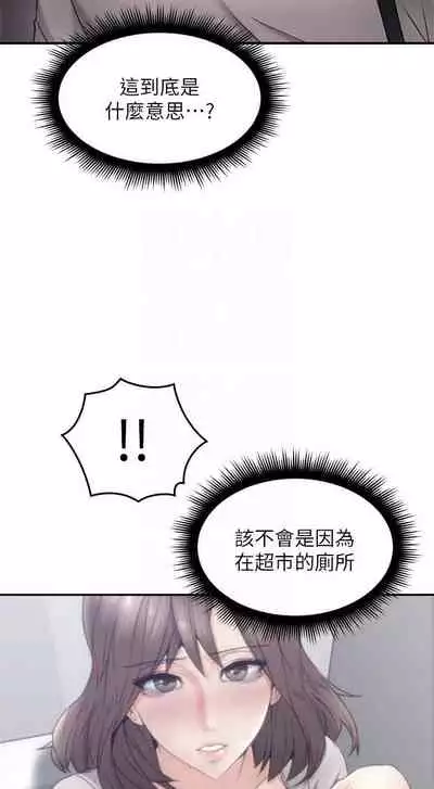 【周六更新】邻居人妻（作者：李周元 & 頸枕） 第1~50话