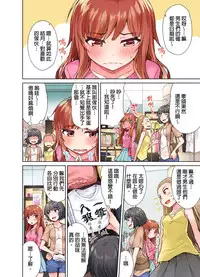 [Toyo] Traditional Job of Washing Girls' Body [Ch.1-8] [Chinese] [Ongoing]