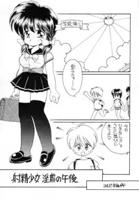 [Terada Naoko (Mimuda Ryouzou)] Dekisatsu Alice