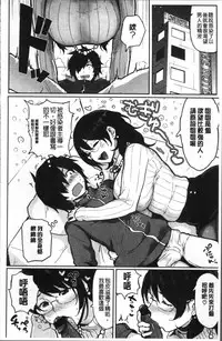 [Meme50] NIKUHITSU ~Sensei no Fukujuu Lesson~ [Chinese]