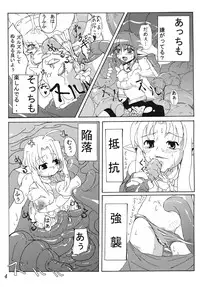 [Hakusyoku Miminagaten (Ameo)] Syoku 1+2