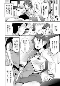 [Petenshi] Onnanoko no Mannaka [Digital]