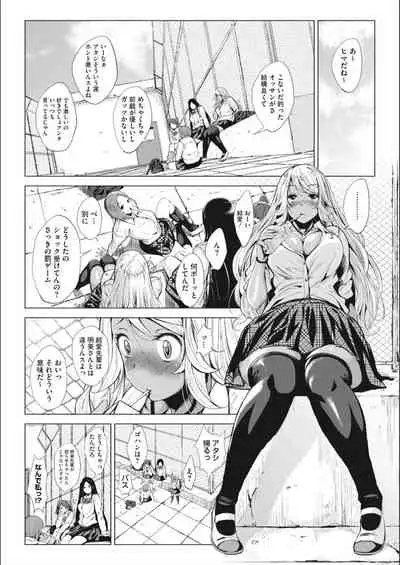 Otaku ni Yasashii Gal toka, Kyonyuu no Osananajimi toka.