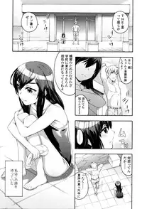 [Ikusa Ryuji] Imadoki no Dokidoki