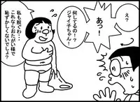 [Mocasin] Nobi Jai Dai