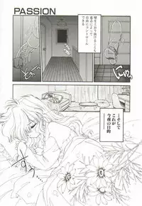 [Ramiya Ryou] Lunagenic Doll