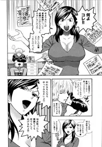 [Azuma Tesshin] Futari de Dekirumon - You & I can do every lovemaking