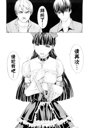 Kowashite Kudasai (decensored)