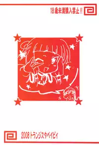 (C74) [Transistor Baby (Hata)] Aigan Tenshi (Code Geass) [English] [desudesu]