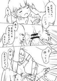 [Beidan] H na Manga 2 - Oshiire no Ana