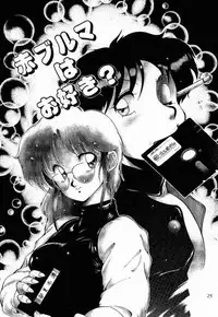 (C56) [Studio Z-AGNAM (Various)] Meika Azumaya Vol.5 (Various)