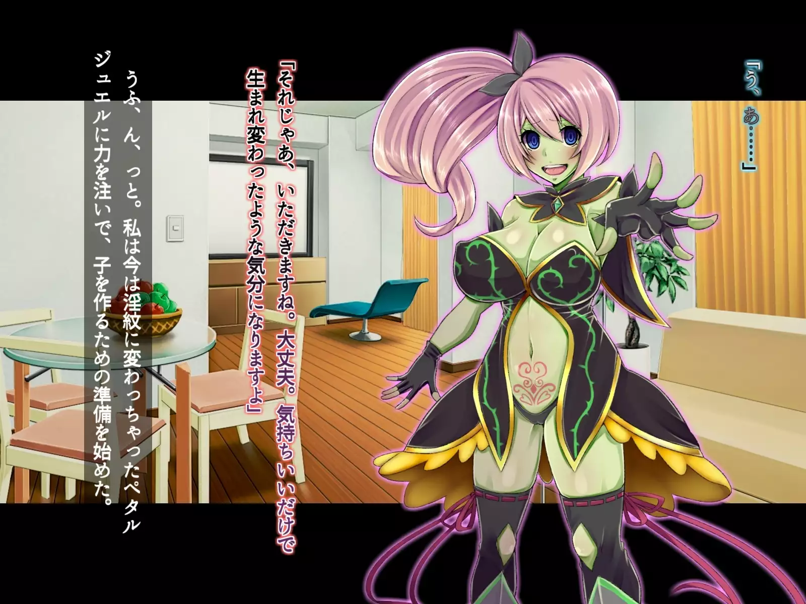 Saimin Sennou de Mahou Shoujo o Mesuka Choukyou