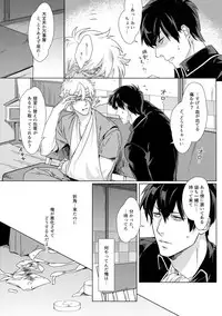 (Kabukichou Daishuukai 4) [Kayoubi (Mor.)] At Home Hospital (Gintama)