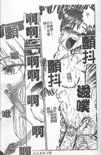 [氏賀Y太] DeathFace [中国翻訳]