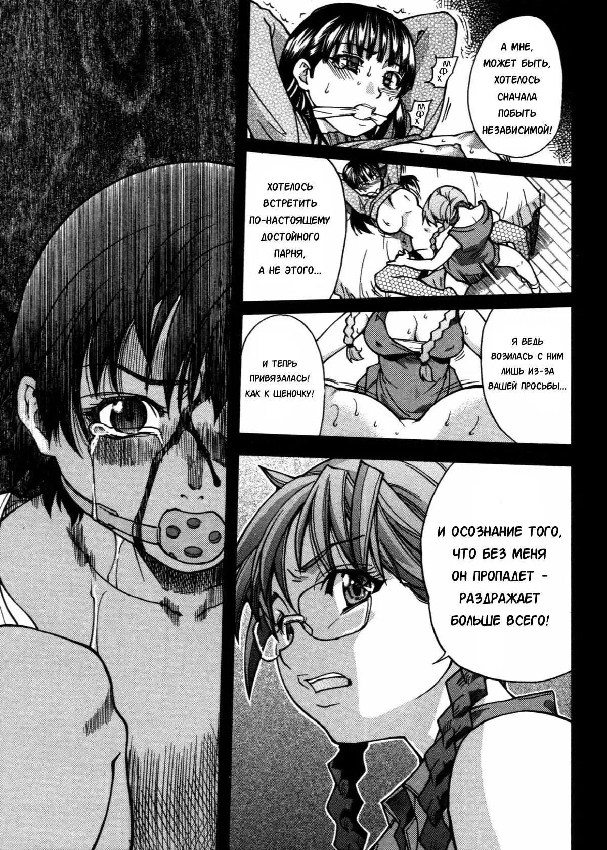 Sei So Tsui Dan Sha Ch. 4