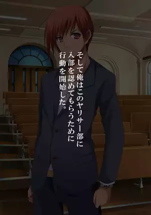 Bou YariCir Kanzen Kanshuu - Shinnyuusei no Pakorikata Manual