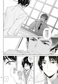 (SUPER25) [Maibotsu (Akitani)] Masshiro no Hakoniwa (Owari no Seraph)